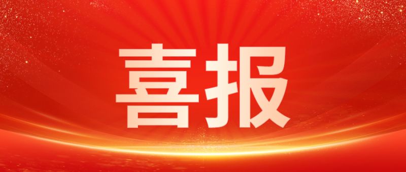 喜报!乾坤环保二度加冕 “专精特新” 企业称号,再获权威认定
